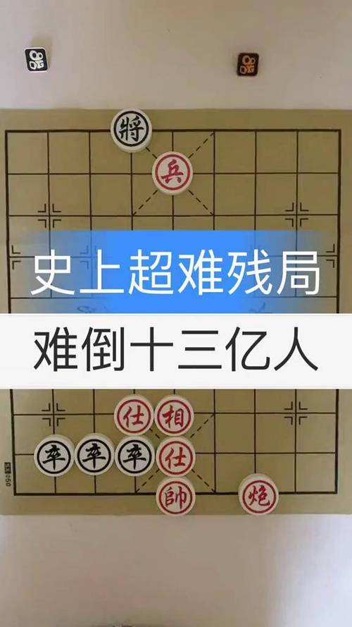 象棋残局网页版缩略图