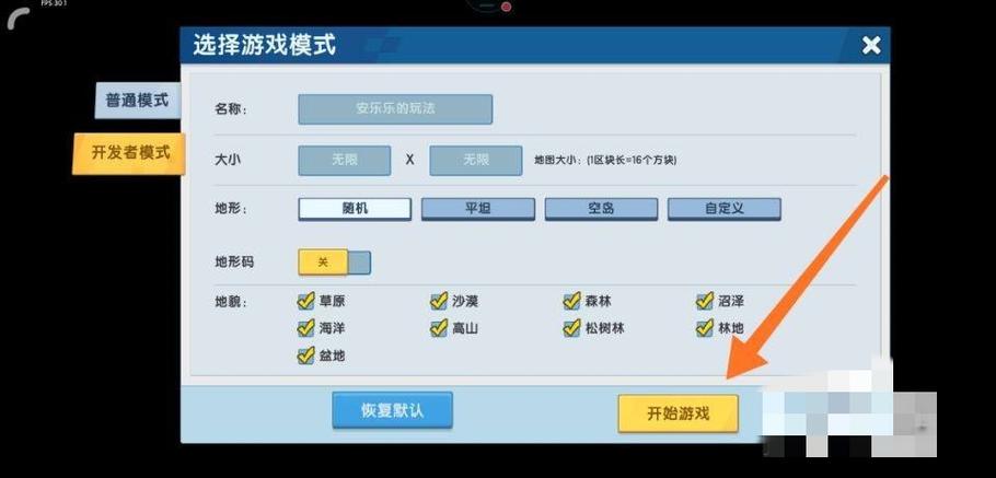 迷你世界怎么丢东西游戏截图