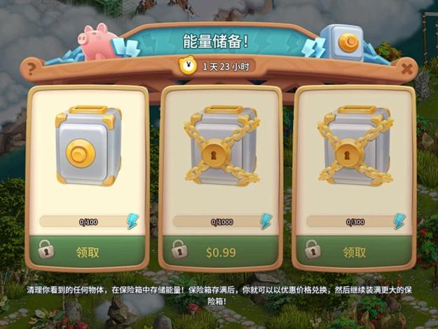 梦幻家园礼包缩略图