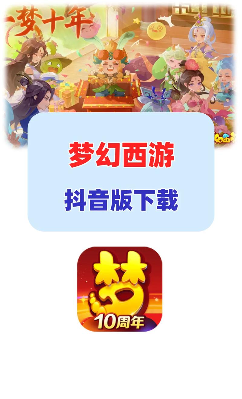 梦幻西游网易官网入口缩略图