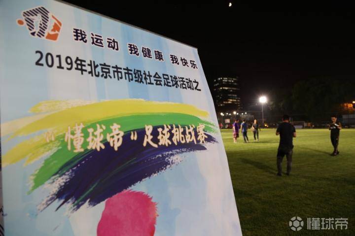 懂球社足球今日推荐游戏截图