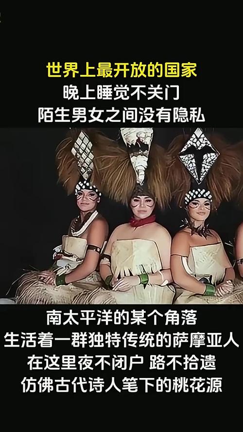 世界性开放的国家是哪个国家缩略图