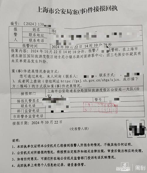 回执单号怎么获取