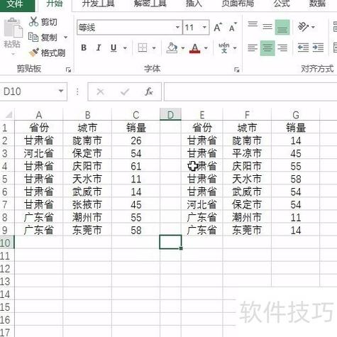 excel筛选重复数据缩略图