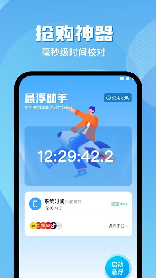 7p悬浮窗口怎么打开