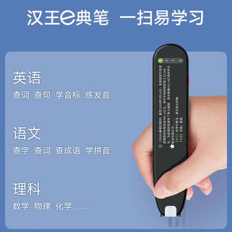 科大讯飞翻译笔破解缩略图