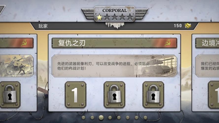 冰封前线1941修改版无限金币图标