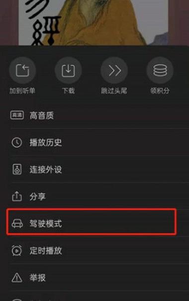 苹果取消驾驶模式设置游戏截图