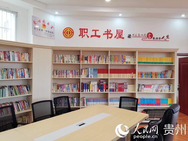 职工书屋app下载游戏截图