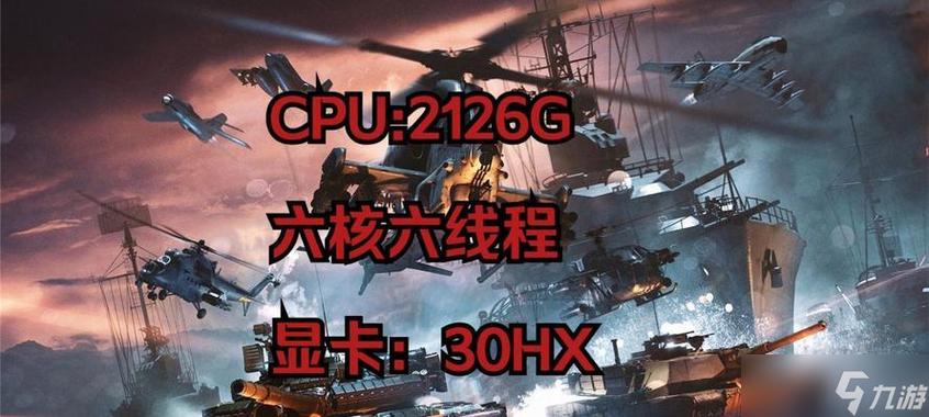 战争雷霆怎么提高帧数缩略图