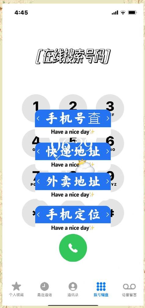 查找手机位置游戏截图