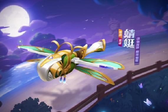 蜻蜓手游玩缩略图