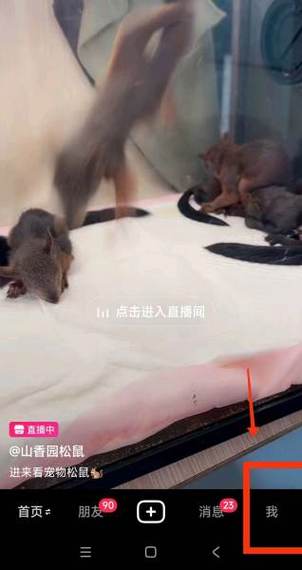 抖音查看历史浏览记录缩略图