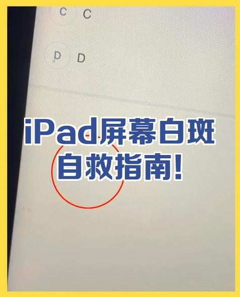 ipad无法开机反复出现苹果标图标