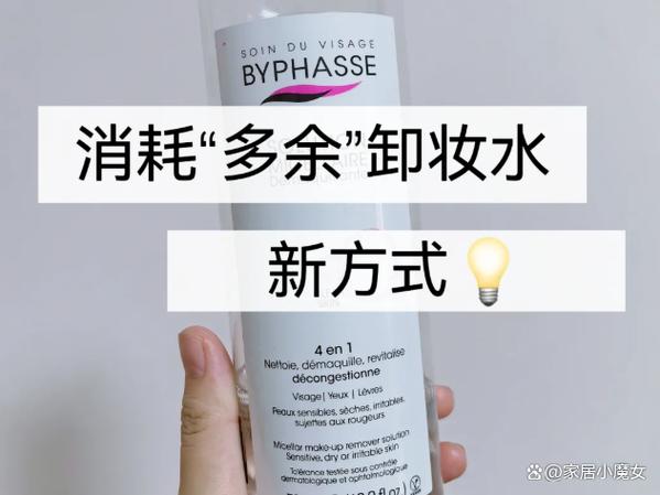 卸妆水怎么用