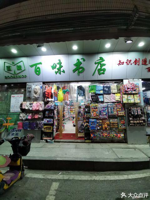 百味书屋极速版2023游戏截图