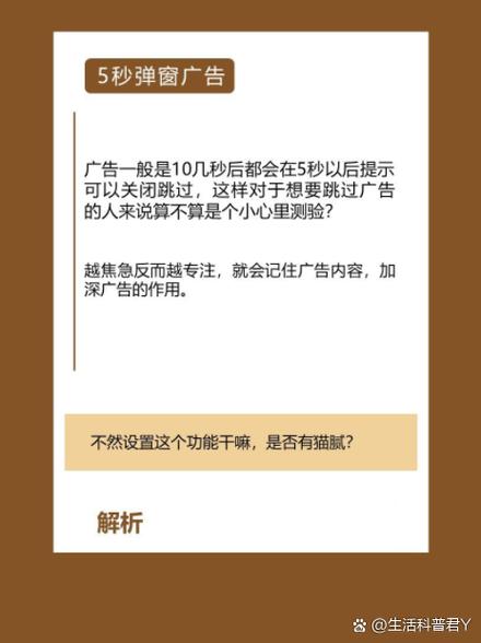 广告跳过缩略图