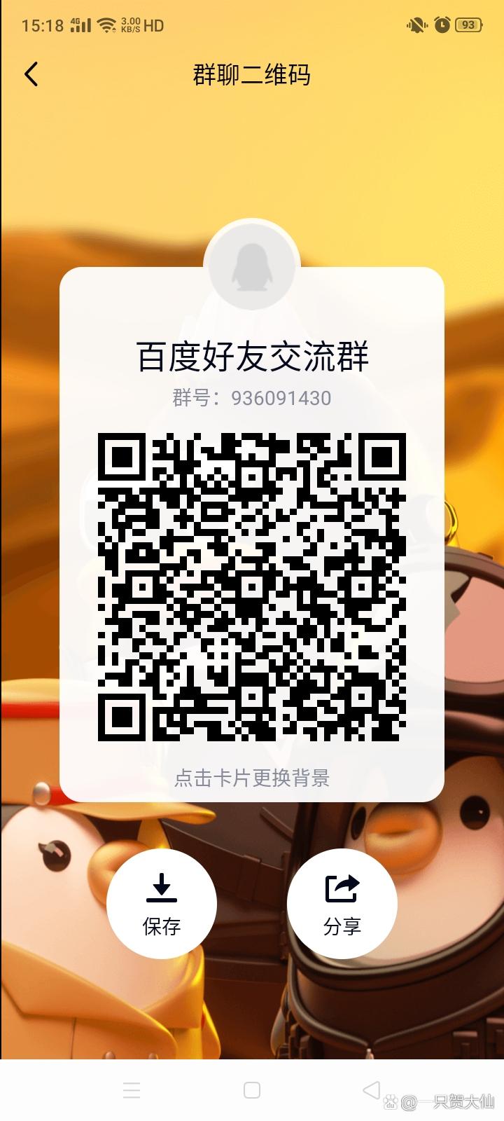 宝宝live聚合邀请码缩略图