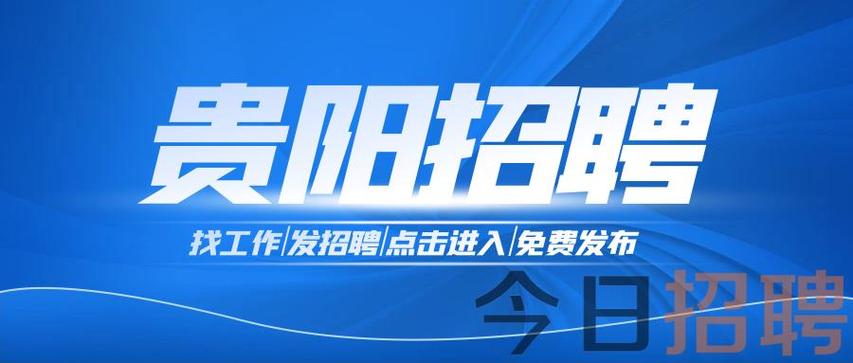 江油招聘网最新招聘缩略图