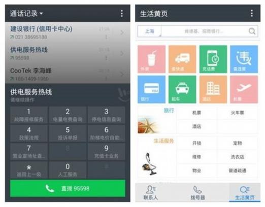 苹果手机换号码了怎么移除旧号码游戏截图