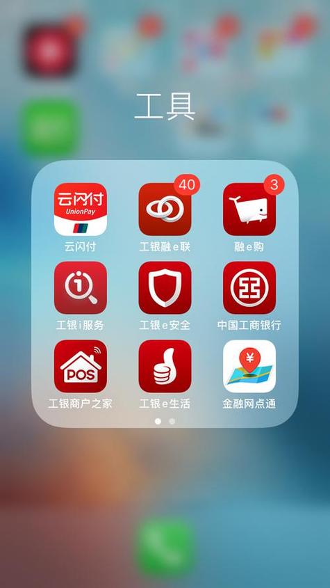 工商银行储蓄卡app缩略图