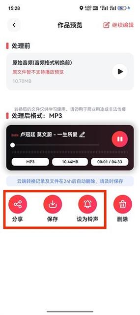 网易云音乐下载u盘的步骤