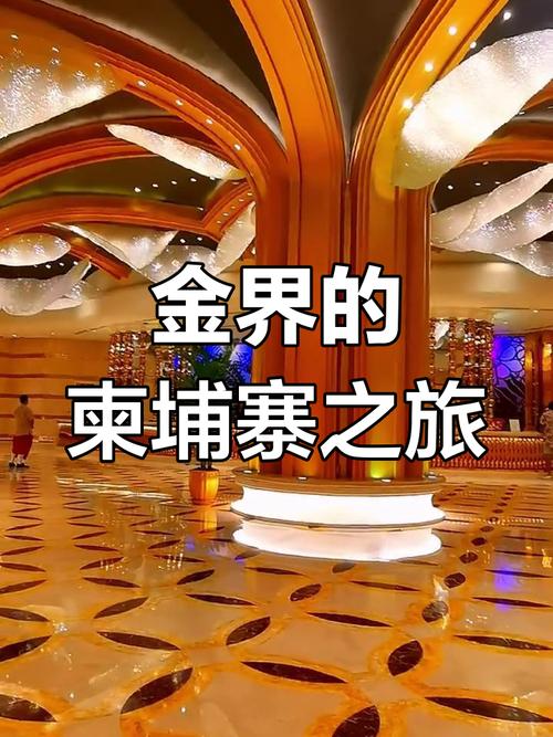 金界app下载安装