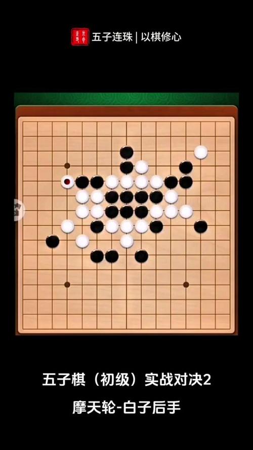 五子棋白色和黑色的共有几个图标
