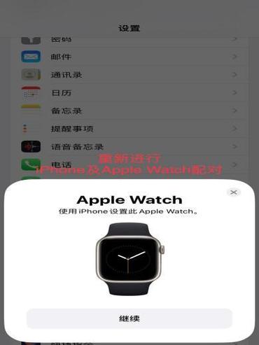 iwatch每次都要输密码吗图标
