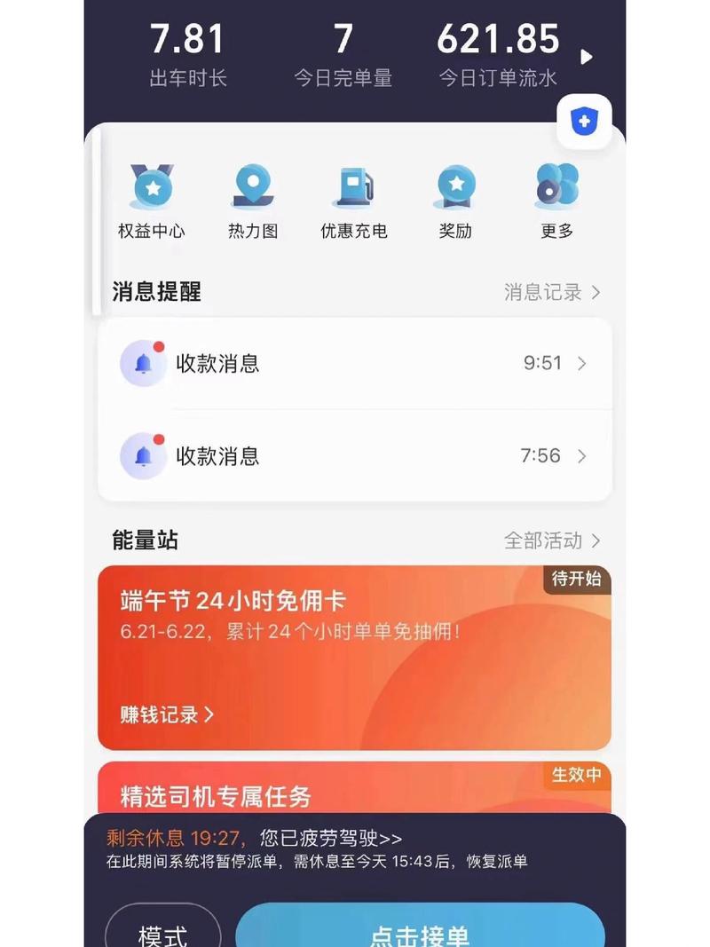 小鹿接单平台靠谱吗游戏截图