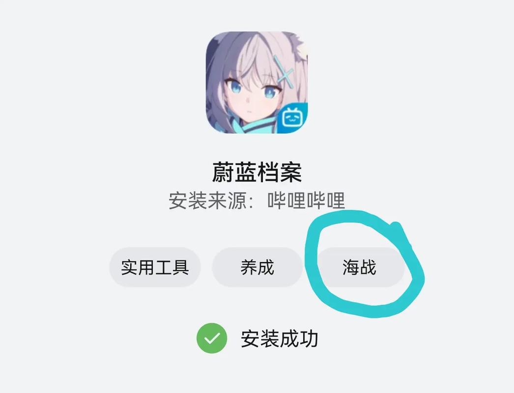 蔚蓝档案二创软件缩略图