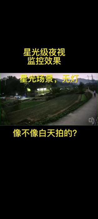 夜视摄像头会发光吗缩略图
