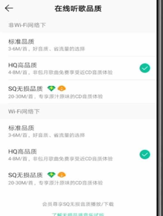 qq音乐耳机音效设置在哪里图标