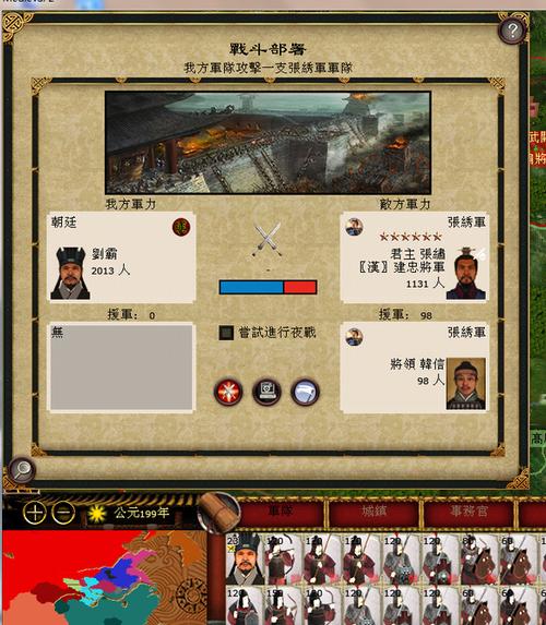 汉魂全面战争秘籍缩略图