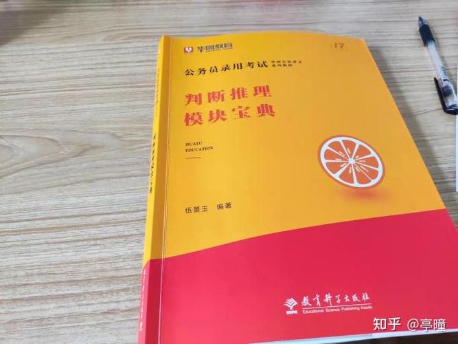 考公科目都有哪些