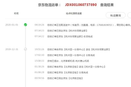 怎么查询自己有几个京东账号缩略图