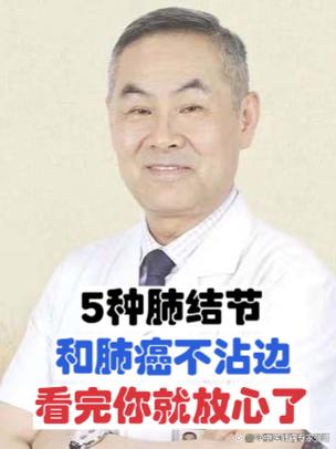 肺癌301还是协和好缩略图