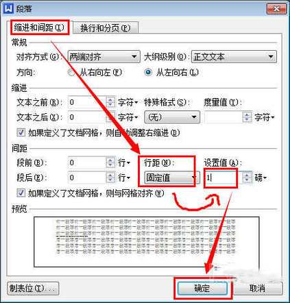 wps中空白页删不掉缩略图