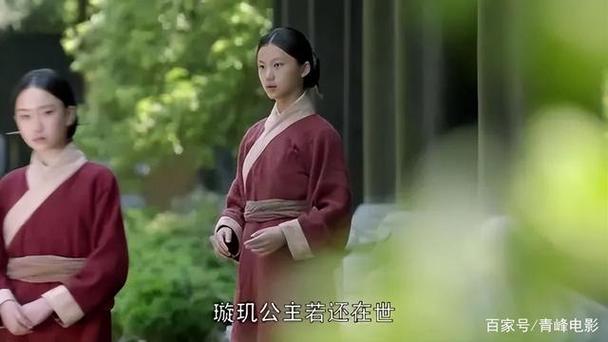 璇玑公主原型缩略图