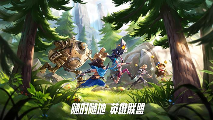 英雄联盟手游不删档测试在哪下载图标