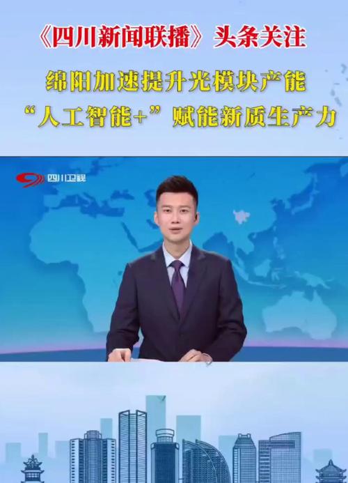 四川绵阳新闻视频缩略图