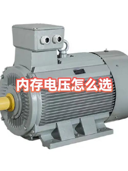 内存电压1.35v高吗图标