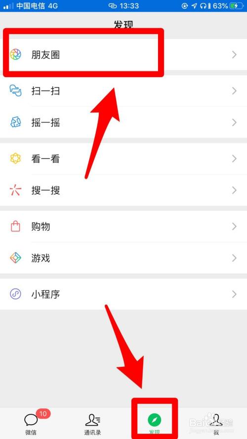 微信朋友圈发视频的注意事项图标