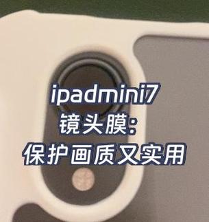 为什么不建议贴镜头膜缩略图