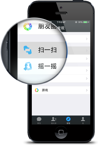 微信扫描功能怎么使用
