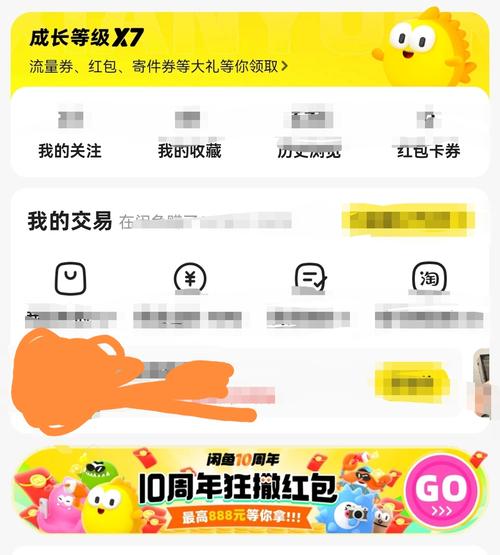 闲鱼注销账户还能联系买家吗