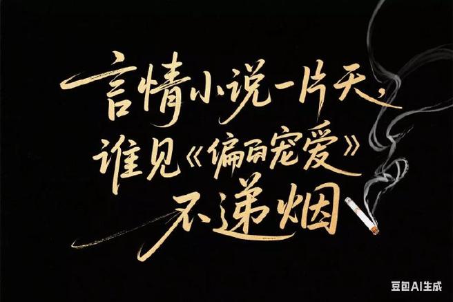 偏偏宠爱免费阅读小说软件缩略图
