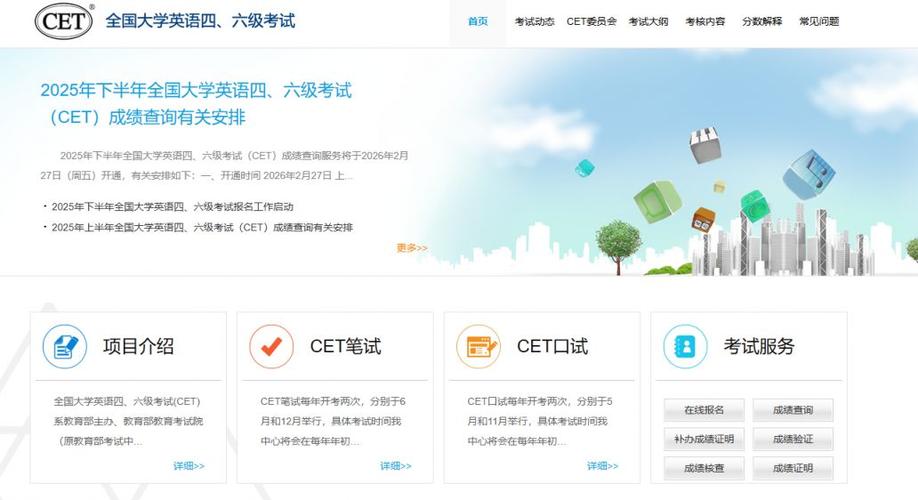 hsck.cet官网入口