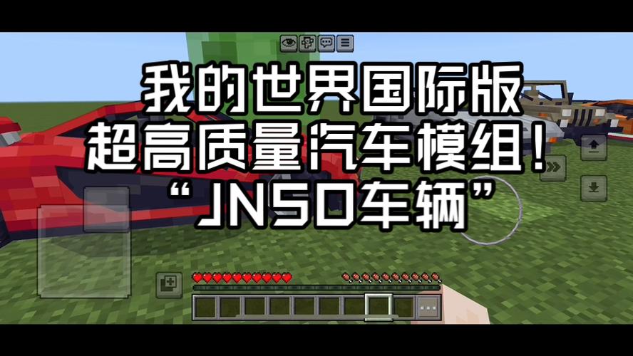 我的世界国际版 模组缩略图