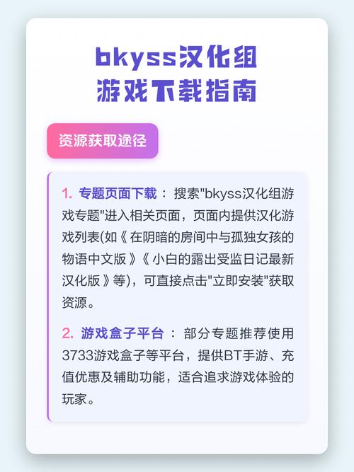 BKYSS游戏下载图标